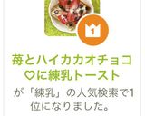 苺とハイカカオチョコ♡に練乳トースト作り方9写真