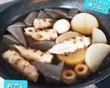 2021.4.10夜ごはん おでん2回目作り方5写真