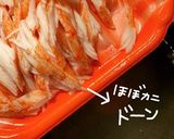 かにだしdeほぼカニ汁作り方4写真