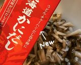 かにだしdeサラダ作り方4写真