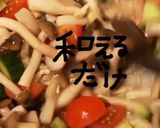 かにだしdeサラダ作り方8写真