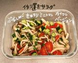 かにだしdeサラダ作り方9写真