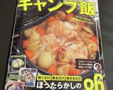 キャンプ朝飯☆キャベ玉ベーコンチーズ作り方5写真