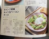 キャンプ朝飯☆キャベ玉ベーコンチーズ作り方6写真