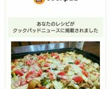 おうちパーティー♡イタリアンケイちゃん作り方6写真