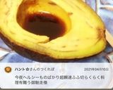 アボガドをスプーンで♡ 超　瞬速料理作り方5写真