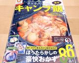 BBQ・キャンプめし☆朝食にホットドッグ作り方6写真