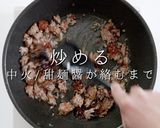 作り置きにも便利!生麻婆豆腐作り方13写真