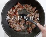作り置きにも便利!生麻婆豆腐作り方10写真
