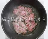 作り置きにも便利!生麻婆豆腐作り方7写真