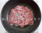 作り置きにも便利!生麻婆豆腐作り方6写真