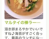 マルタイの棒ラーメンは溶き卵で卵とじ♡作り方11写真