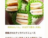 簡単はんぺん、弁当作り置き(冷凍)作り方5写真