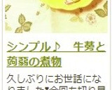 シンプル♪　牛蒡と蒟蒻の煮物作り方17写真