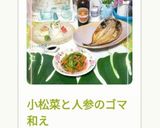 小松菜と人参のゴマ和え作り方10写真