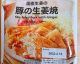 高校2年女子お弁当♥2021.04.12作り方2写真