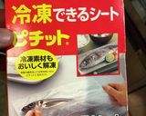 サバとカブ菜のペペロンチーノ作り方1写真