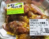材料２つ 炊飯器でレモンペッパーチキン作り方1写真