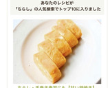 ちらし・手巻き寿司にも【甘い卵焼き】作り方7写真