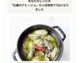 簡単手軽な【牡蠣のアヒージョ】作り方5写真