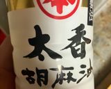 簡単　スタミナレバニラ炒め作り方7写真