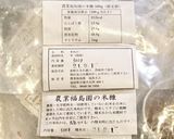 とっても美味しい糠床♡糠漬けの素の作り方作り方1写真