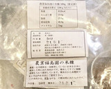 とっても美味しい糠床♡糠漬けの素の作り方作り方1写真