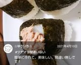 【コンビニのおにぎり風】ツナマヨ作り方4写真