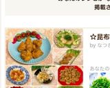 大葉を簡単に切る方法作り方29写真