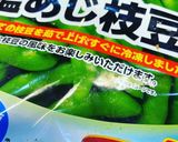 超簡単！冷凍枝豆のぬか漬け作り方1写真