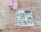 豚皮作り方1写真