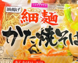 今日の夕飯のおかずは、かた焼きそば♬作り方2写真