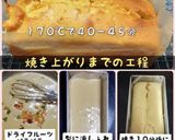 簡単グレープフルーツのパウンドケーキ作り方7写真