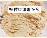 【簡単】おからと大豆のカラフルサラダ作り方3写真