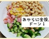 【簡単】おからと大豆のカラフルサラダ作り方7写真