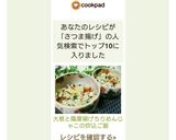 大根と薩摩揚げ♡ちりめんじゃこの炊込ご飯作り方7写真