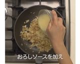 黒糖ペリーカレー作り方3写真