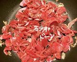 ちんげん菜de砂肝炒め作り方4写真
