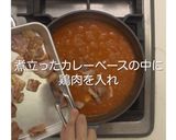 黒糖ペリーカレー作り方6写真