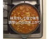 黒糖ペリーカレー作り方7写真
