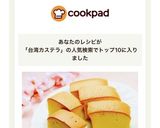 台湾カステラ　　表面が割れない方法！作り方15写真