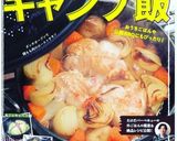 キャンプ飯♡鯖と野菜のトマト煮込み作り方6写真