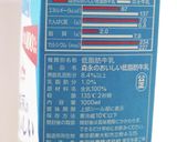 ヨーグルトメーカーで低脂肪牛乳ヨーグルト作り方10写真