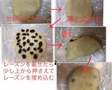 簡単2種☆プレーン＆レーズンのパン風ナン作り方5写真