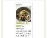 栄養満点!彩り白和え作り方6写真