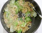 別炒めでパラパラシャキシャキ！レタス炒飯作り方25写真
