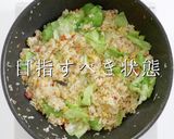 別炒めでパラパラシャキシャキ！レタス炒飯作り方26写真