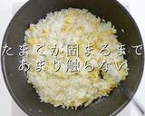 別炒めでパラパラシャキシャキ！レタス炒飯作り方14写真