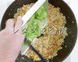 別炒めでパラパラシャキシャキ！レタス炒飯作り方24写真
