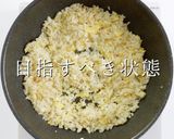 別炒めでパラパラシャキシャキ！レタス炒飯作り方16写真